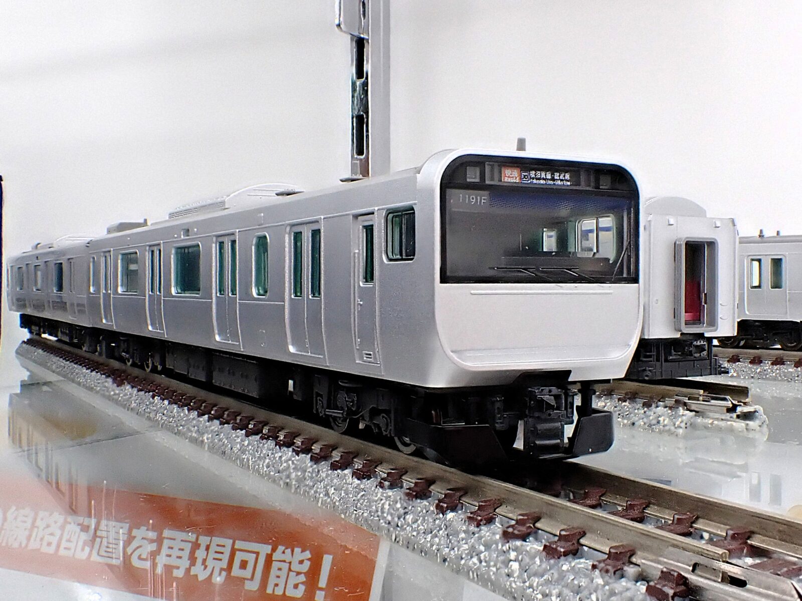 TOMIX E235系1000番台 基本セットB JR E235-1000系電車(横須賀・総武快速