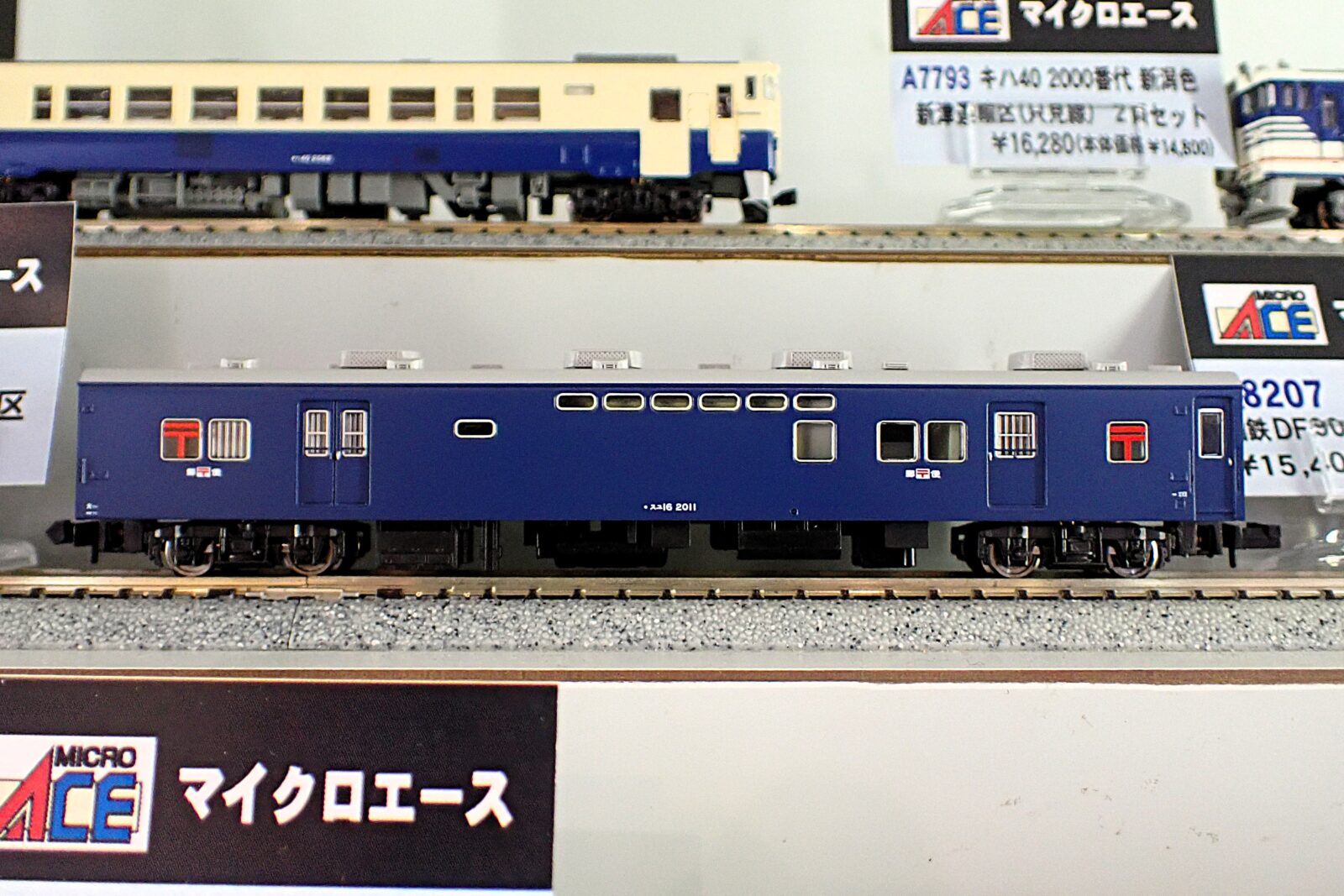 河合商会 Nゲージ マイクロエース 7点まとめ売り鉄道模型 単線用