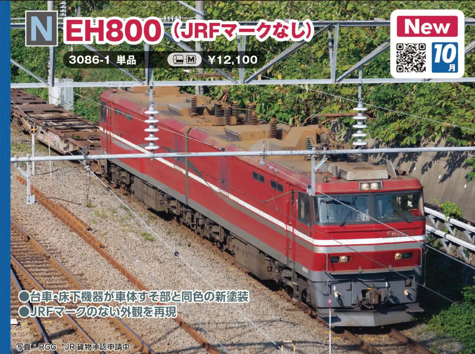 ク*ラ様 JR貨物 EH800 電気機関車 kato ライト点灯動力動作確認済 KATO