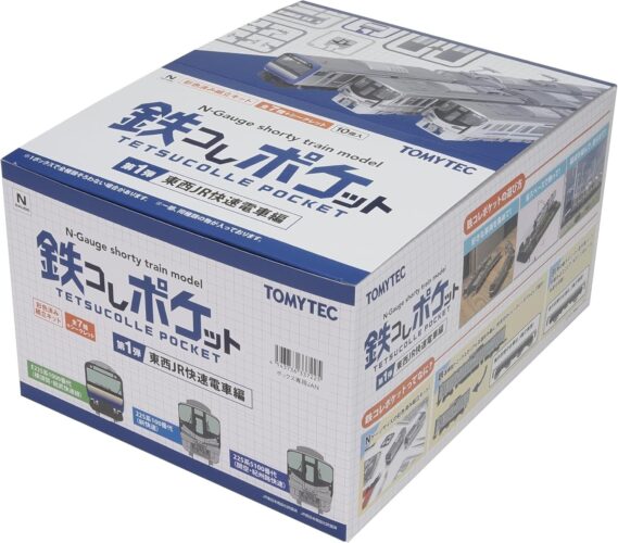 鉄コレポケット E235系 15両フル編成セット 鉄コレポケット E235系 15