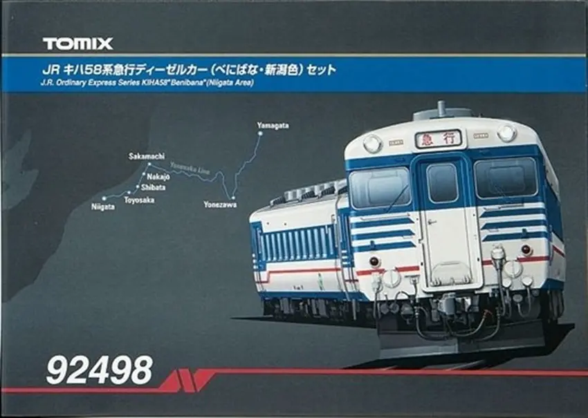 第24回国際鉄道模型コンベンションマイクロエース A8553オレンジ色2両