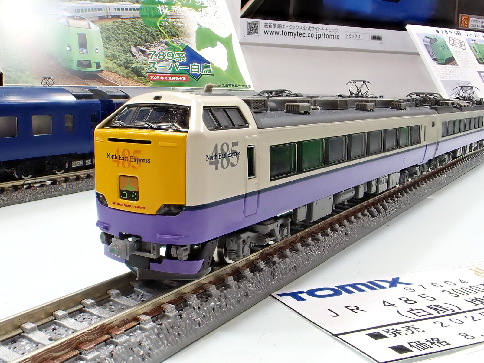 TOMIX 92788 JR485系特急電車（AU13搭載車）増結セット 未使用品 TOMIX