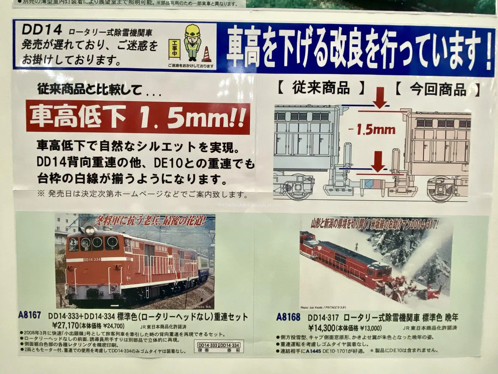 モア DD14改 13mm改軌車 KATOのDD51を16番から13mmに改造 - YouTube