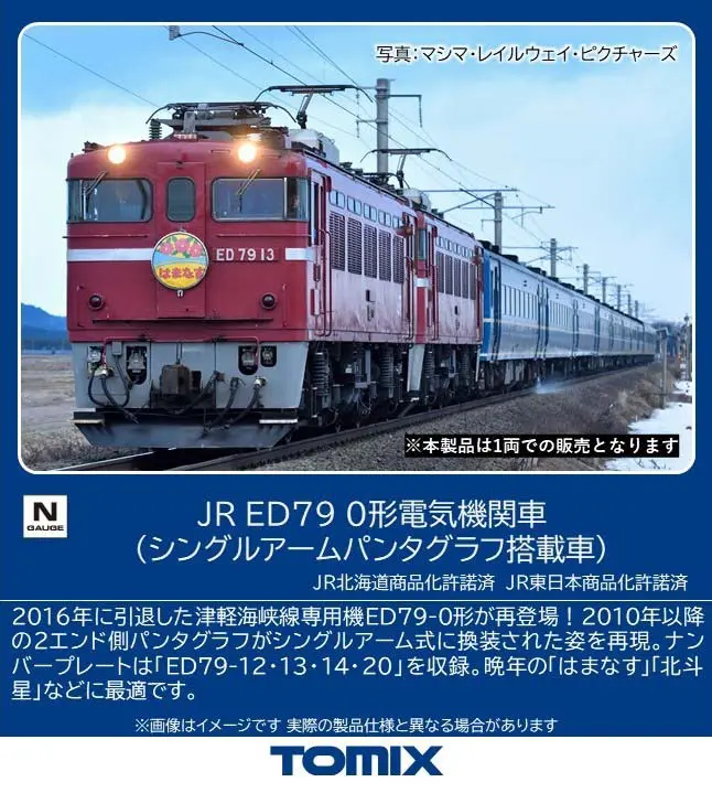 Nゲージ ポポンデッタ 室内灯 青白色 13本 鉄道模型 :: 鉄道模型パーツ ::