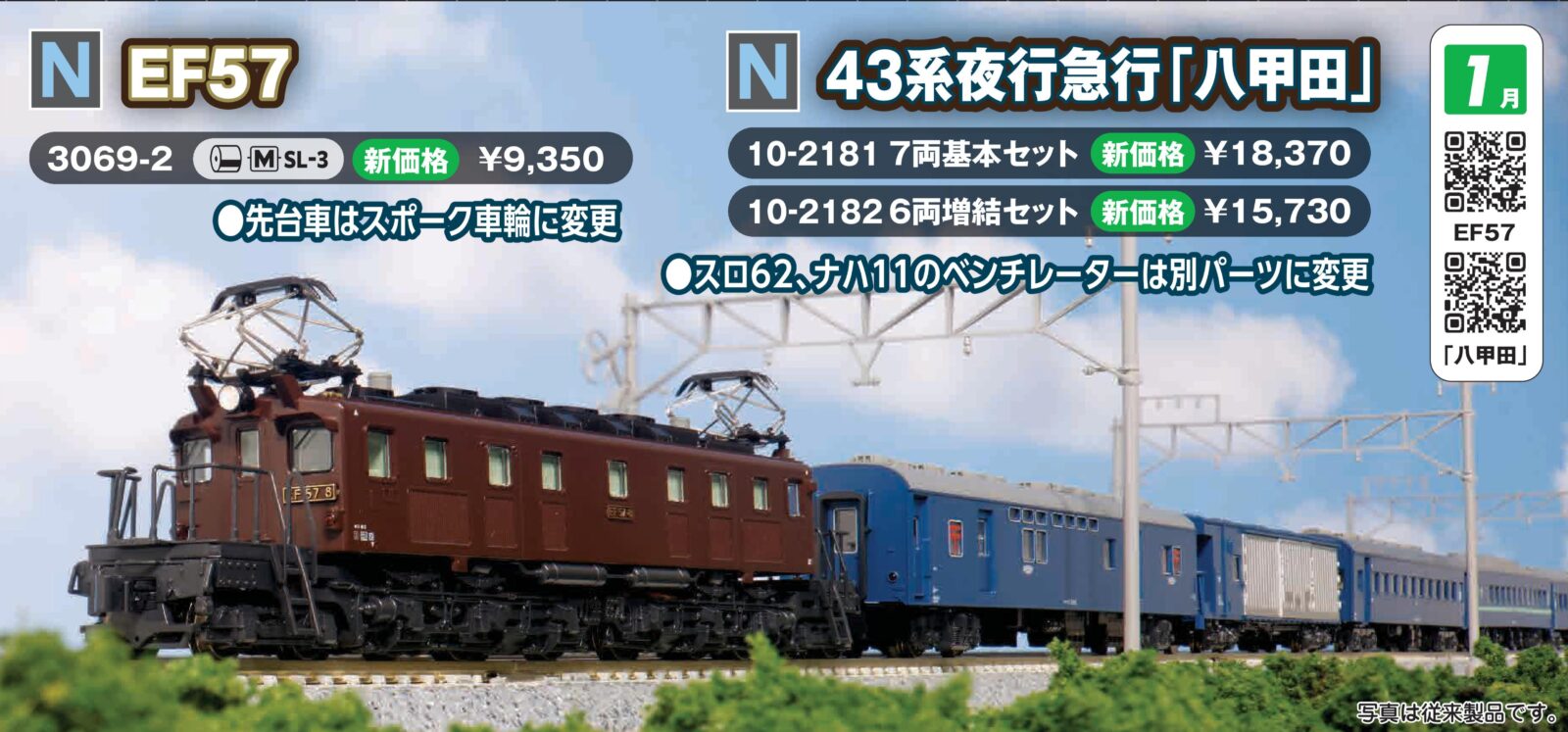 トワイライトエクスプレス 食堂車スシ24形1号車 Nゲージ 京都鉄道