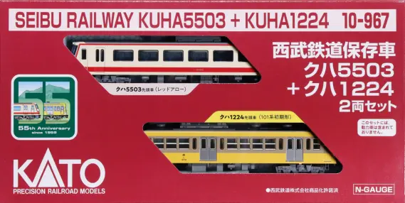 西武鉄道保存車 クハ5503+クハ1224 2両セット 品番：10-967 鉄道模型