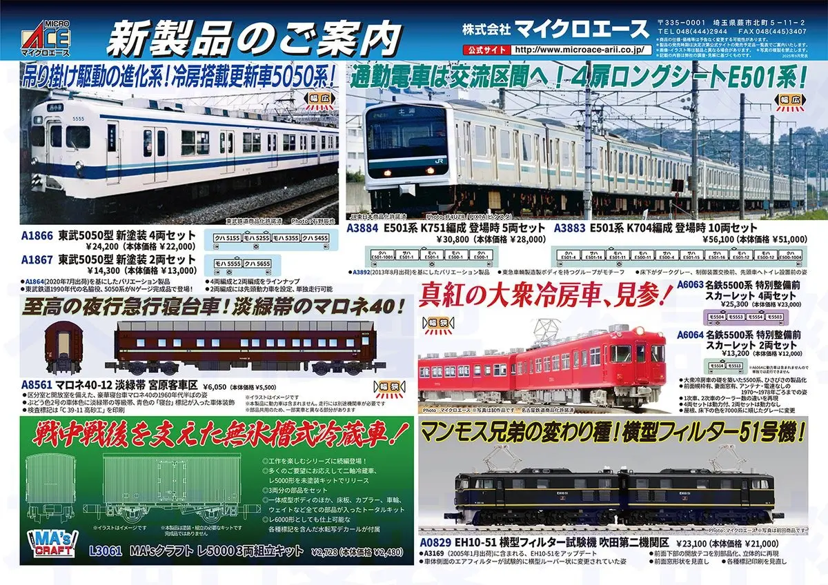 鉄道部品 編成札 イケ5 イケ14 鉄道部品 編成札 イケ5 イケ14 【公式通販】