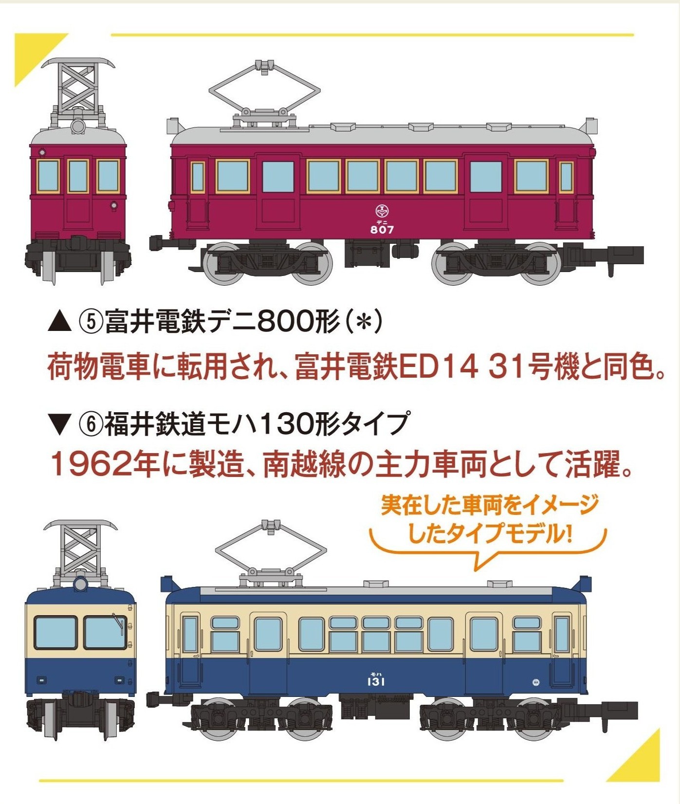 まとめ売リ】国産鉄道コレクション 新品NO.57-64 まとめ売リ】国産鉄道