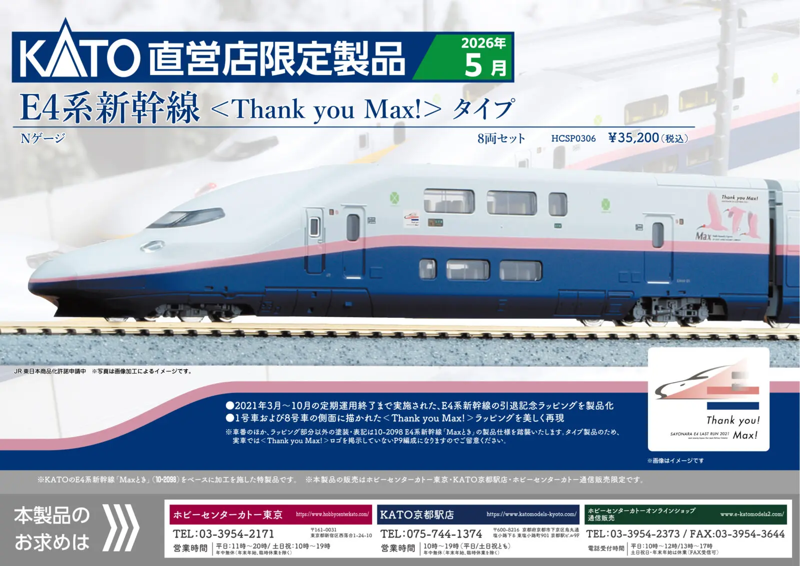 TOMIX JR 189系特急電車（M11編成・あずさ色・中央ライナ―）セット