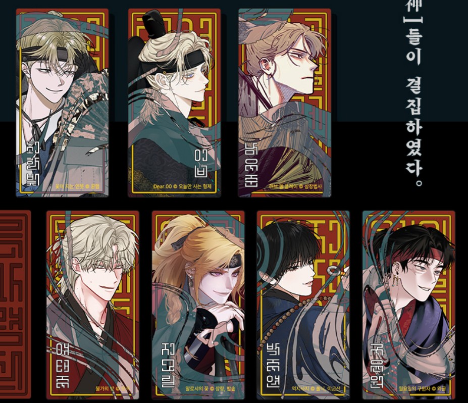 韓国BL 2025 BOMTOON シーズングリーティング 韓国BL BOMTOON シーズン