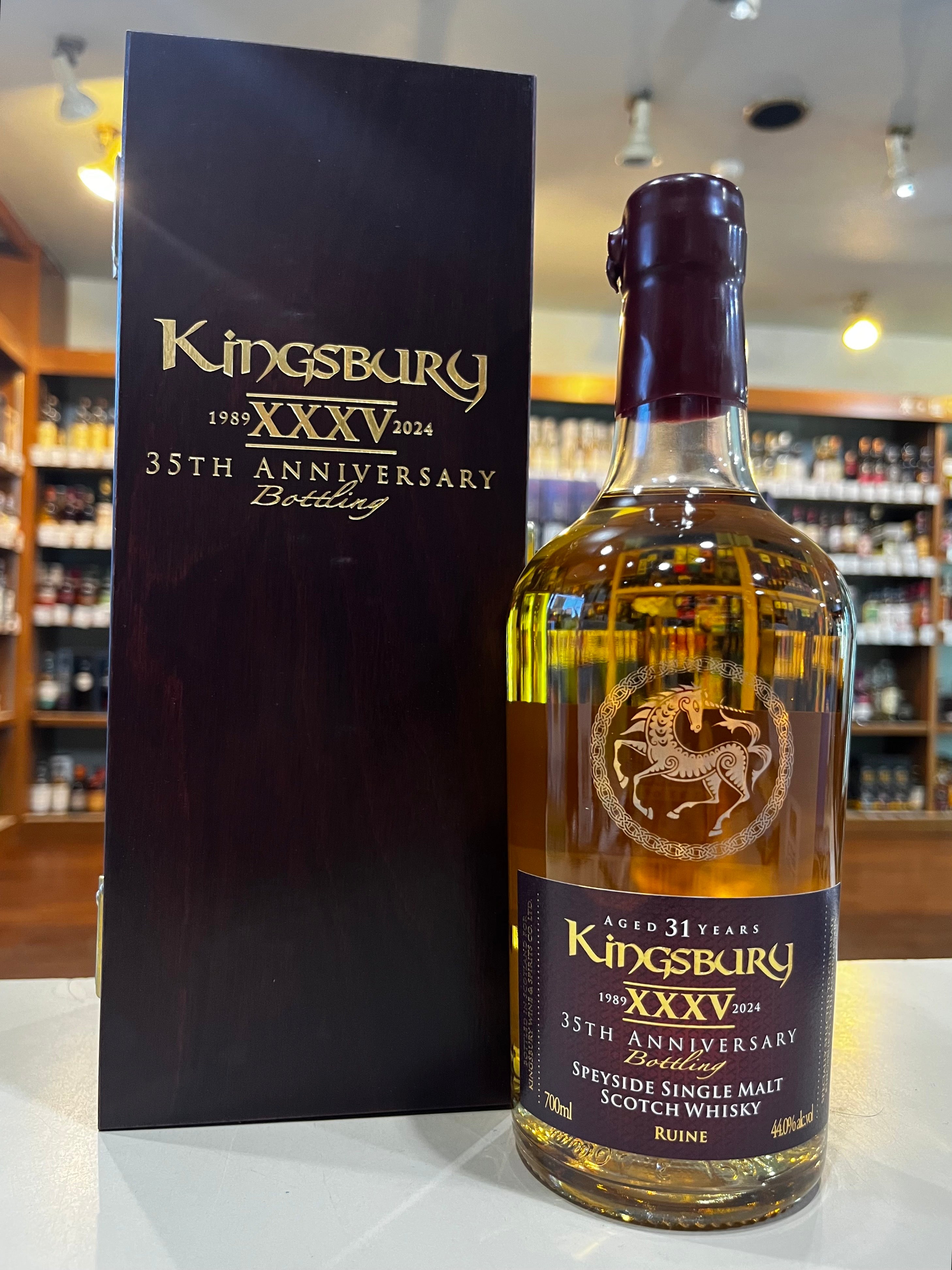 キングスバリーグレンロセス24年、コーバル、ロッホローモンド 【公式