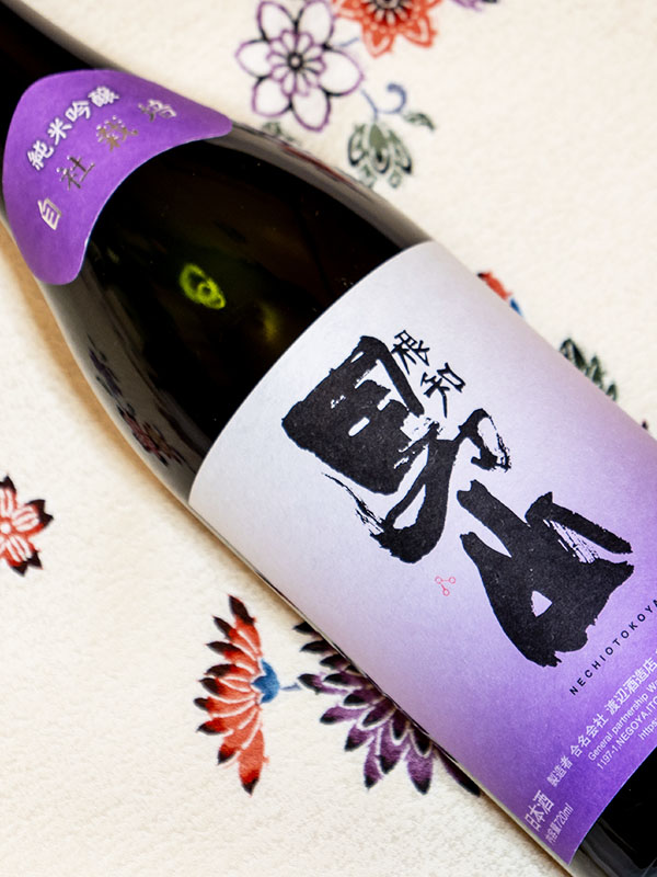 銘柄紹介 ｜ 根知男山・Nechi – 合名会社渡辺酒造店