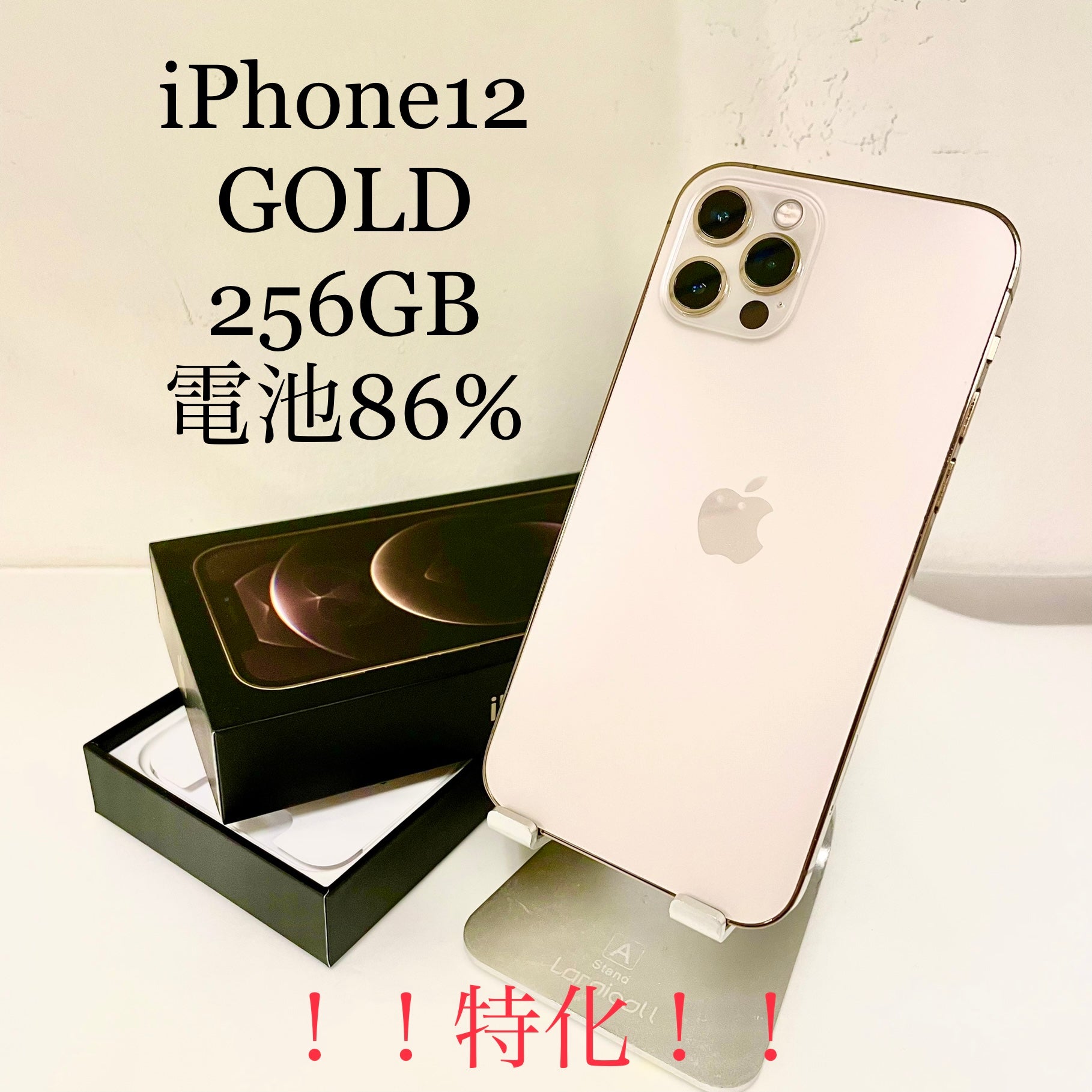 iPhone 12 オファー Pro 128GB SIMフリー 美品】iPhone12Pro