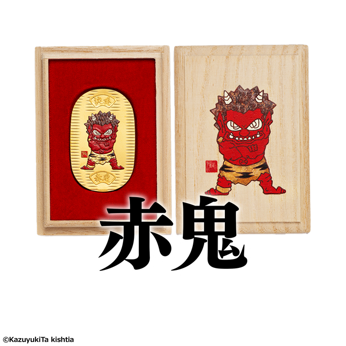 瀧下和之氏監修 鬼小判【青鬼/赤鬼/緑鬼】1月20日より価格改訂