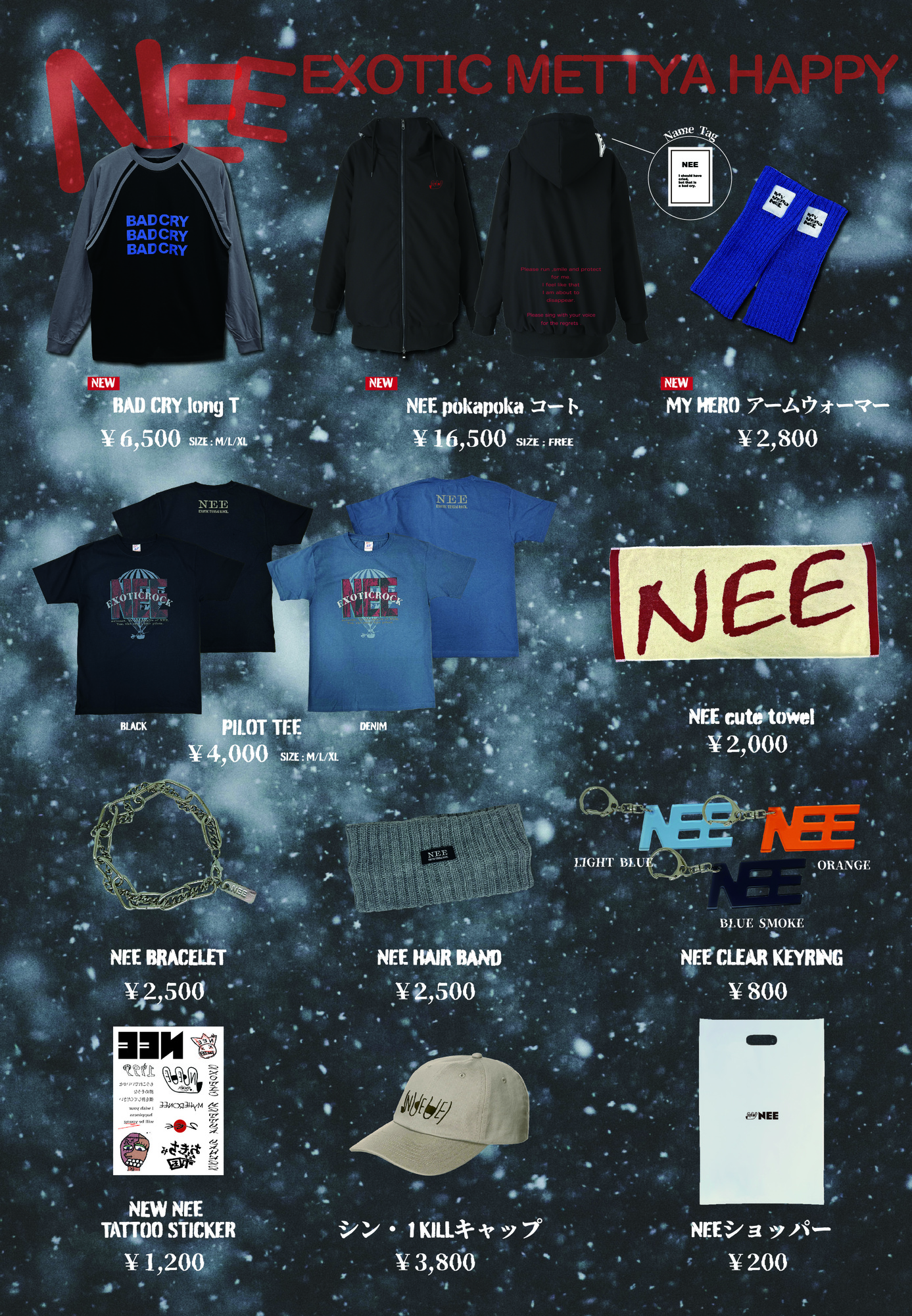 NEE グッズ 6点セット EXOTIC JUNK タオル Tシャツ｜NEE グッズ 6点セット