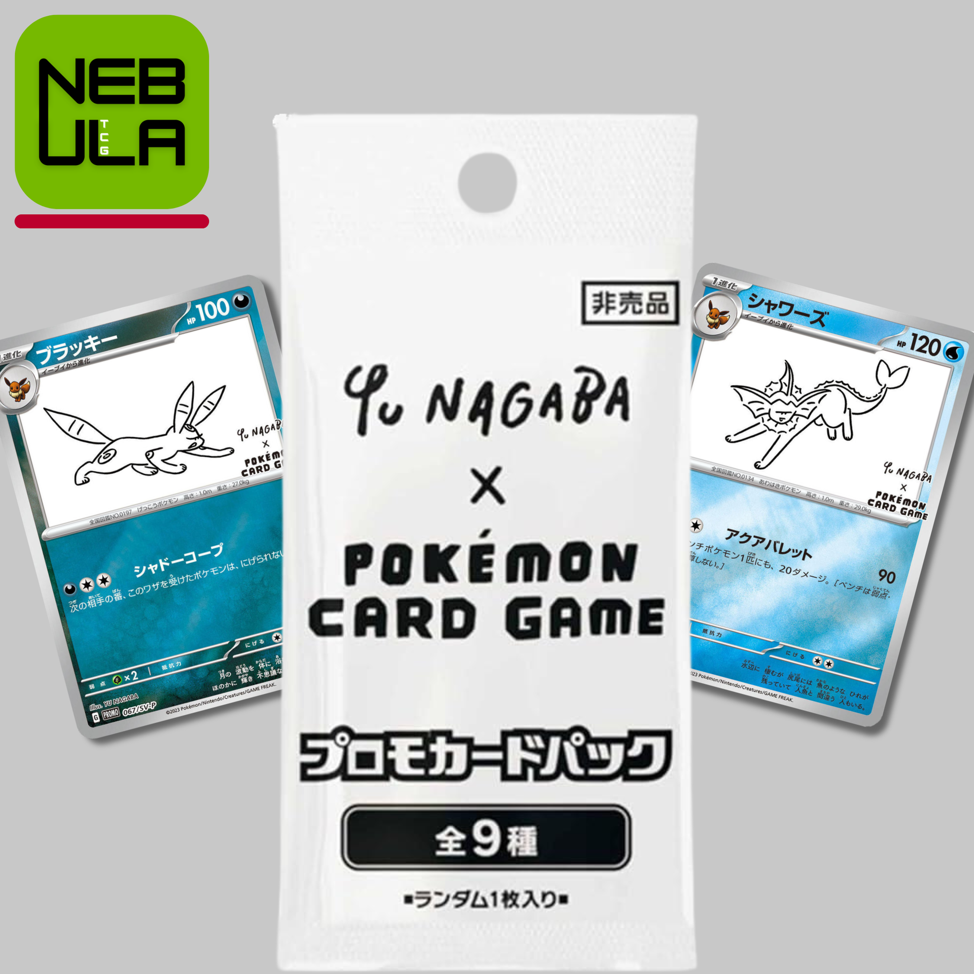 Yu Nagaba コラボ ポケモンカードパック 10パック YU NAGABA×ポケモン