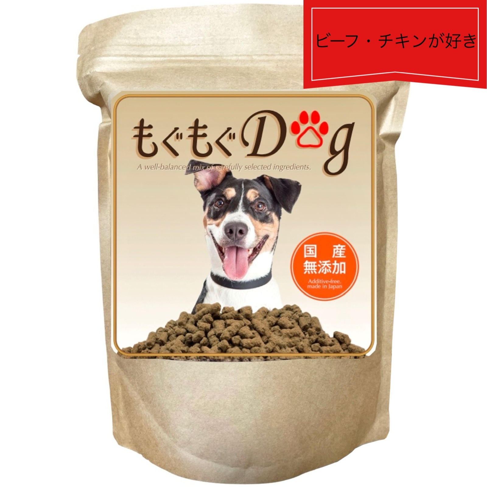 無添加国産腸活ドッグフード もぐもぐdog ベーシック800g - ねこのて商会