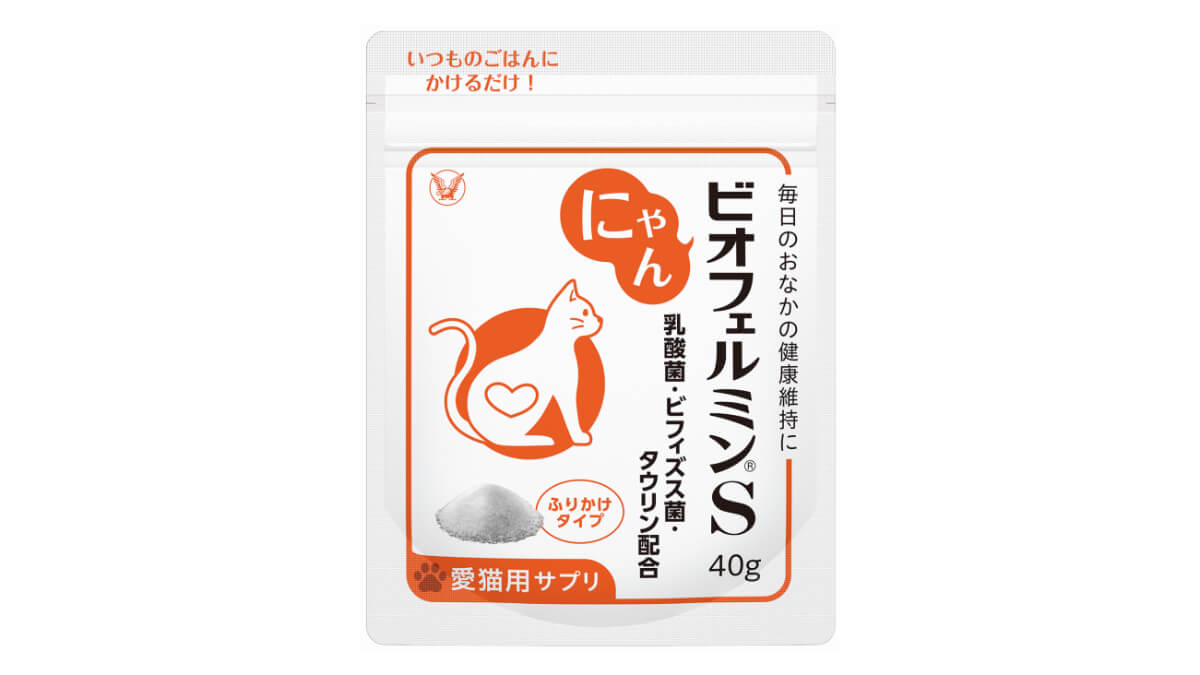 大正製薬、犬猫用サプリメント「わん・にゃんビオフェルミンS」を新