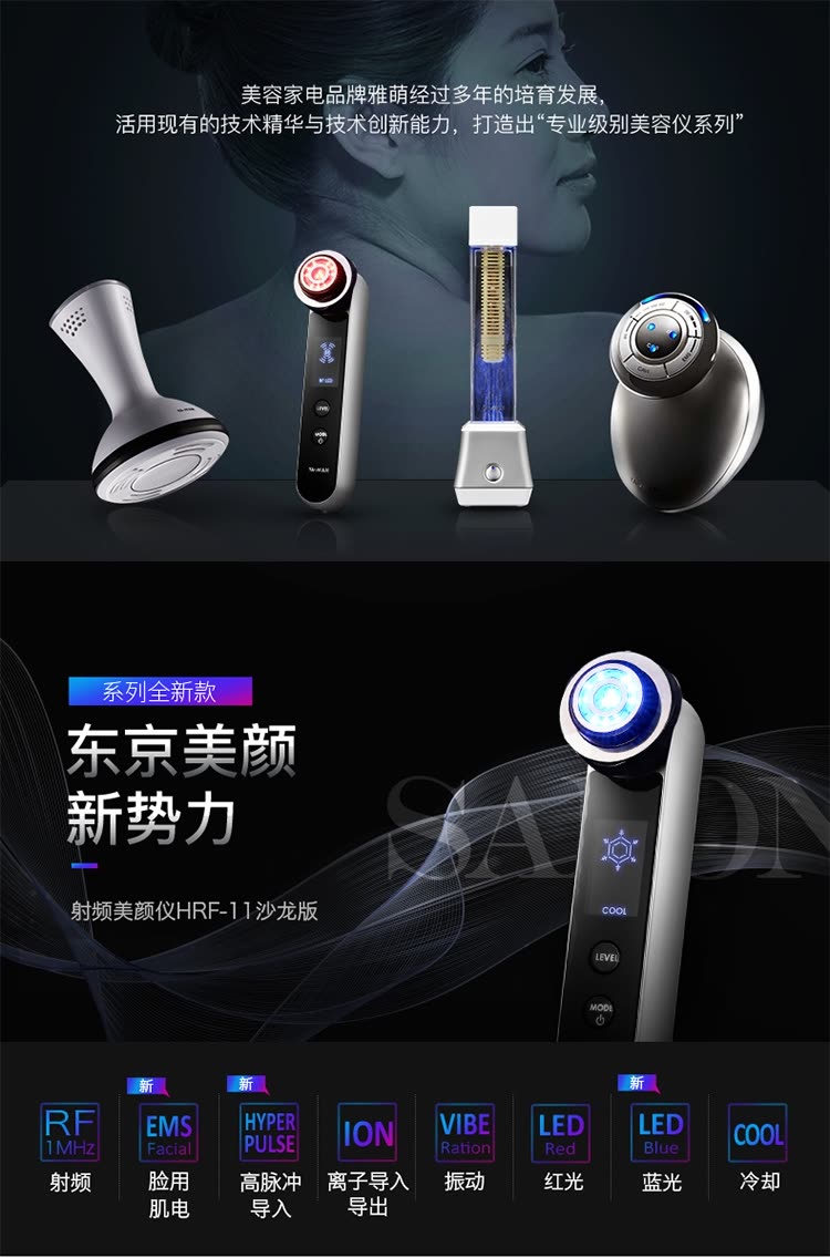 ヤーマン RFボーテ フォトPLUSハイパー ベスト HRF11 RF ボーテ フォト