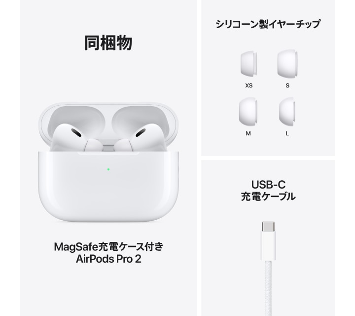 AirPods Pro 2 | Apple純正アクセサリ | アクセサリ | 製品 | 楽天モバイル