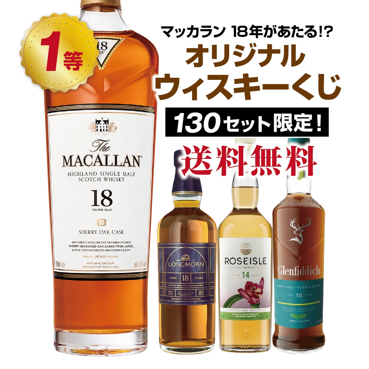 4本限定】ハンターレイン キャンベルタウン・ジャーニー 10年 | ネット