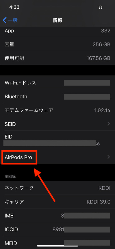 AirPods編」アップルケアに後から加入する条件や購入方法 | ネトセツ