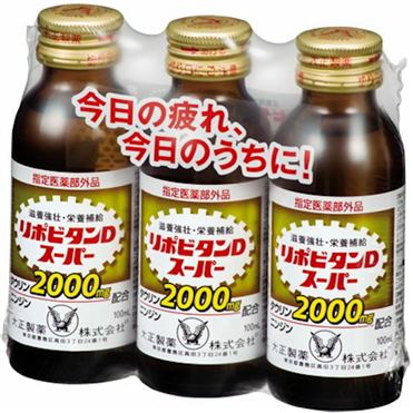 リポビタンD スーパー 100ml×3本パック(ｽｰﾊﾟｰ3本): 医薬品