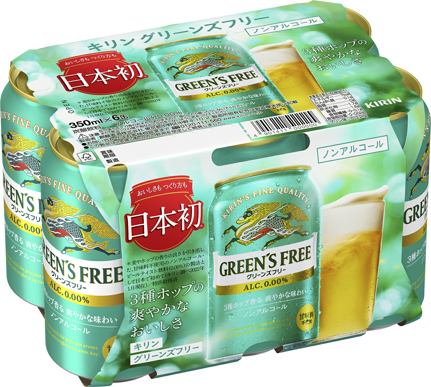 グリーンズフリー 350ml×6缶パック｜ベイシアネットスーパー｜楽天全国