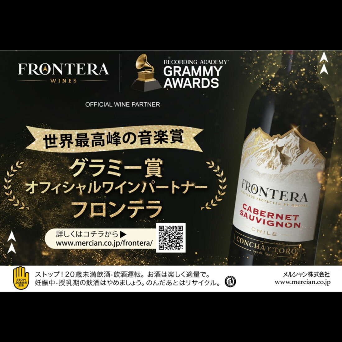 コンチャイトロ フロンテラ モスカート｜西友ネットスーパー｜楽天全国