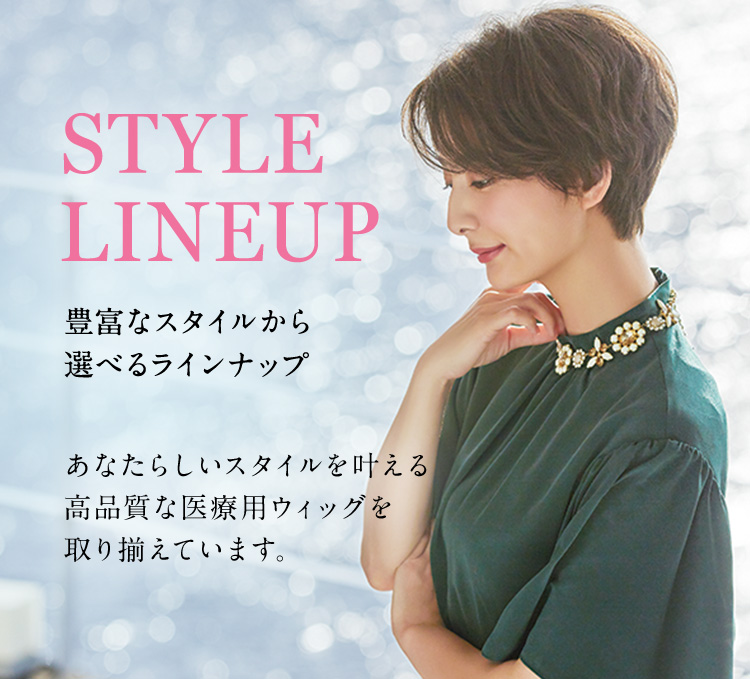 SVENSON スヴェンソン 医療用ウィッグ 備品セット 医療用ウィッグ