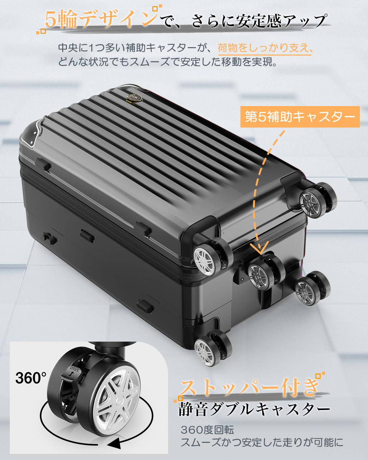 New Trip] 0211 スーツケース 5輪キャスター ブレーキ付 大容量 68L/105L