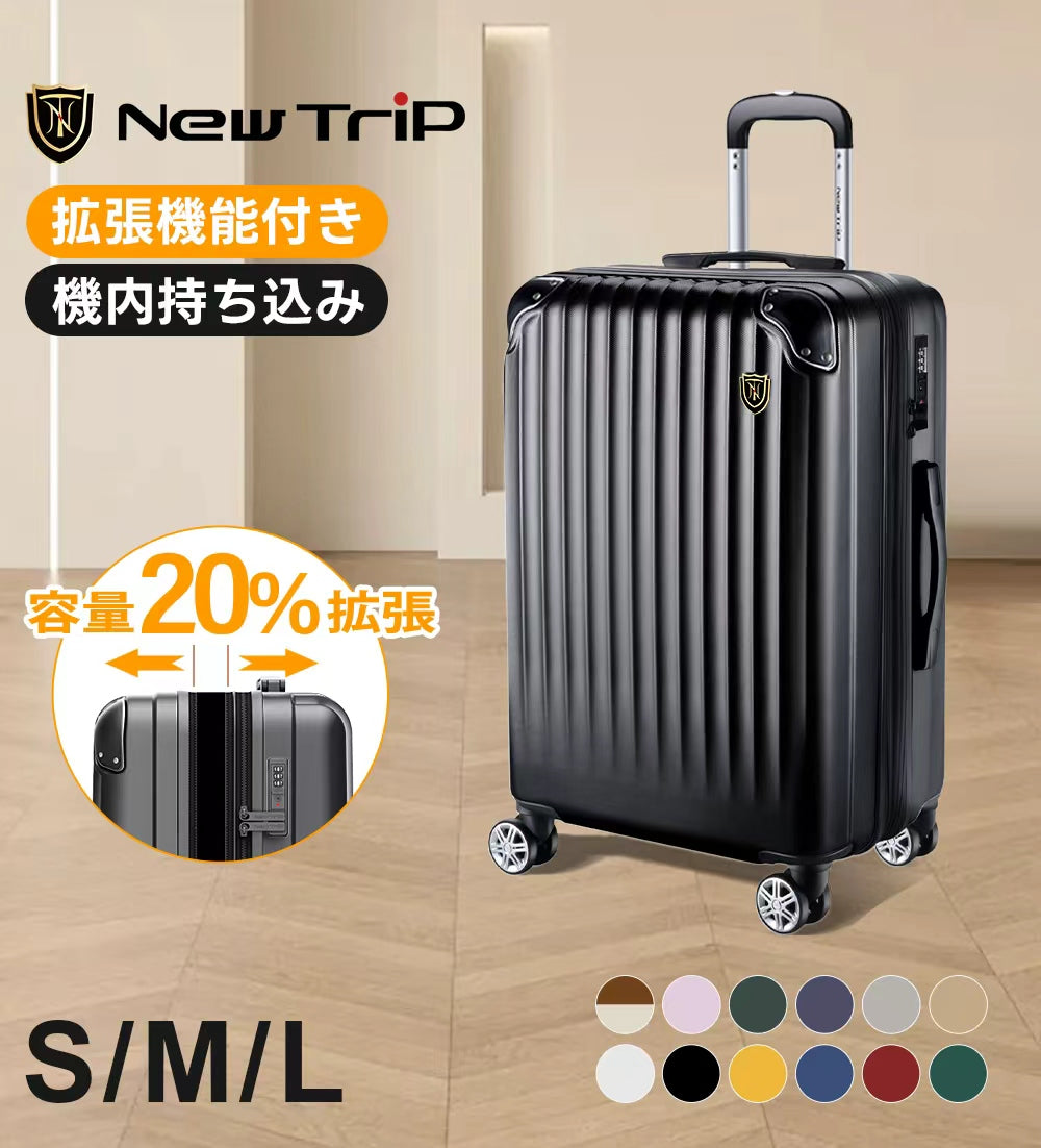 New Trip] 超軽量スーツケース 拡張機能付き Sサイズ機内持ち込み 0201