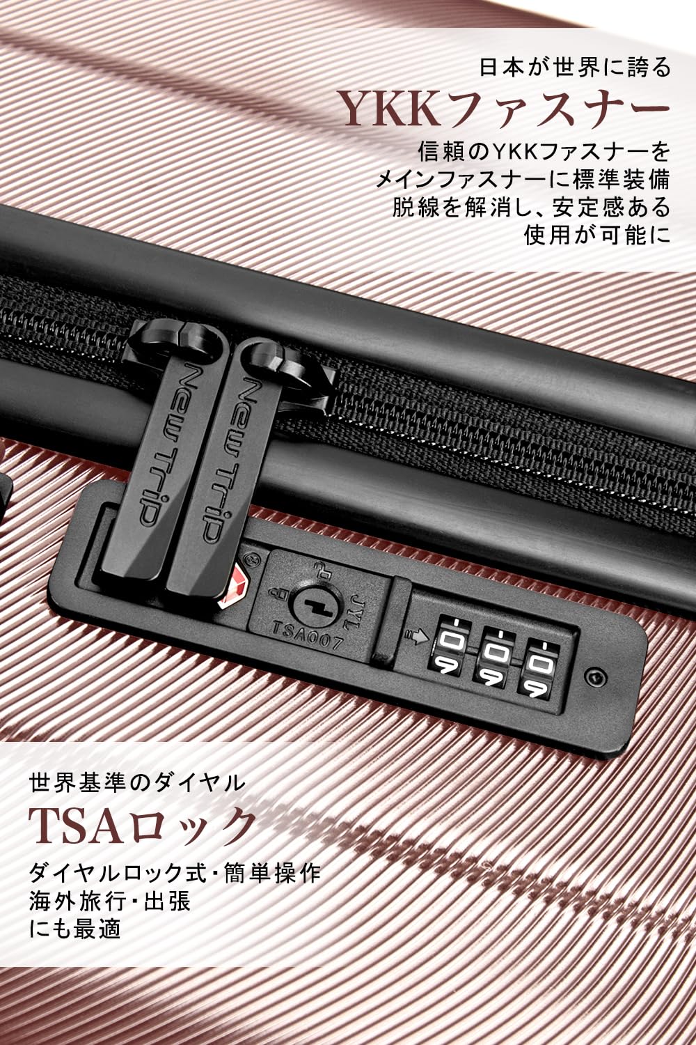 New Trip] 軽量スーツケース ストッパー・物掛けフック付き 0701 Plus