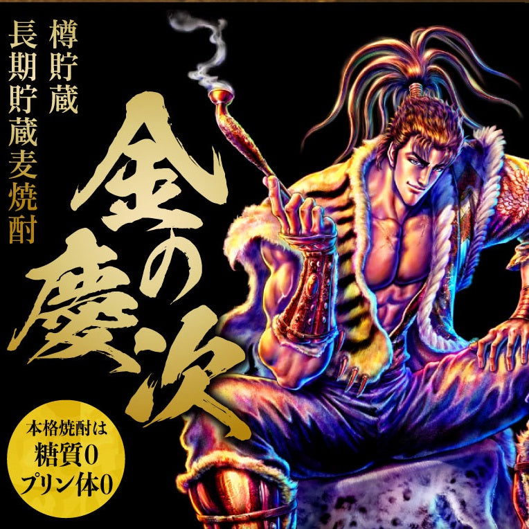 ネットショップ】花の慶次 x 焼酎(麦/樽塾) コミック名シーンが裏面に