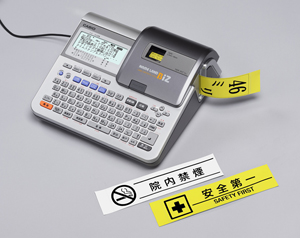 ネームランド CASIO KL-V450 KL-V450 - ラインアップ - ネームランド