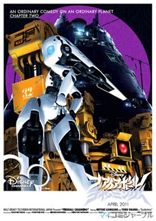 ファイアボール チャーミング』放送開始記念プレゼントを実施中 | マイ