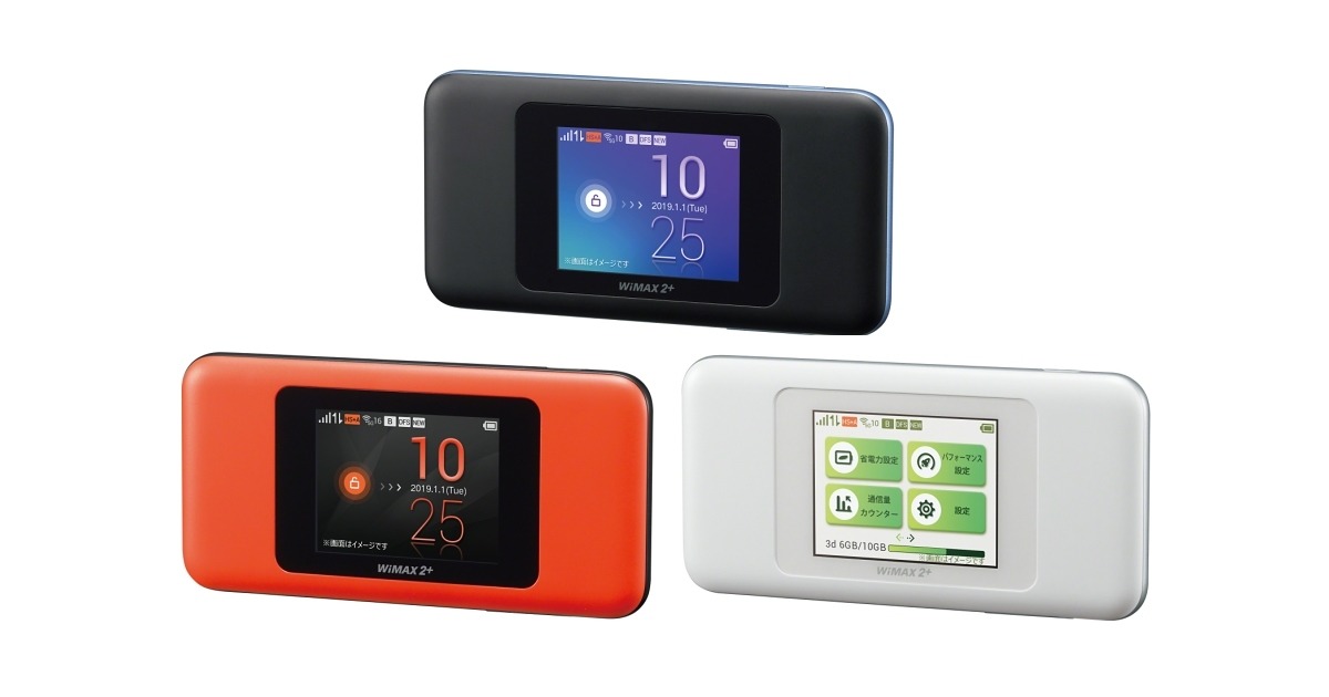 KDDI、最大1.2Gbps対応のモバイルルータ「Speed Wi-Fi NEXT W06