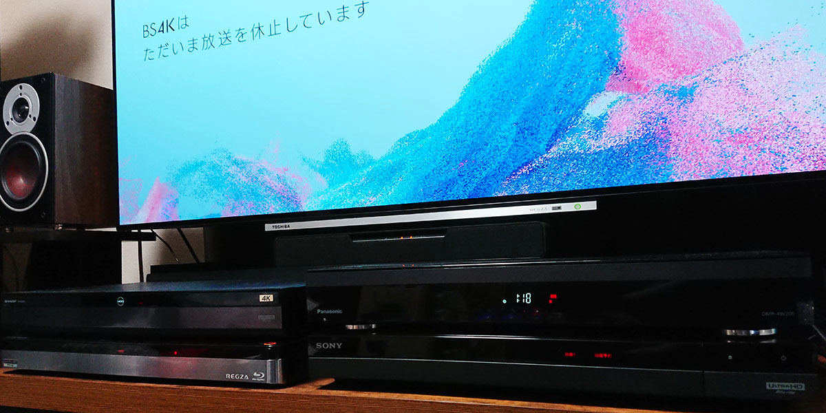 BDレコーダー新トレンド：東芝編】「時短」で快適テレビライフ | マイ