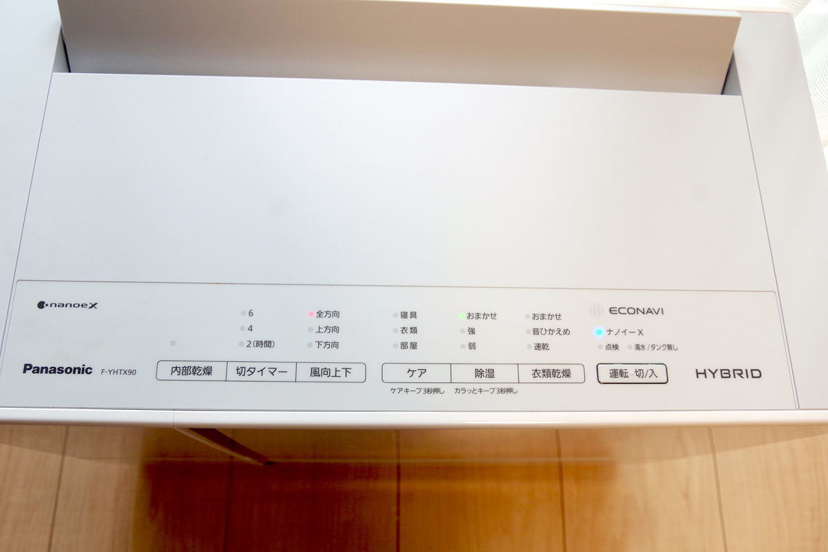 パナソニックの衣類乾燥除湿機「F-YHTX90」レビュー、想像以上にデキる
