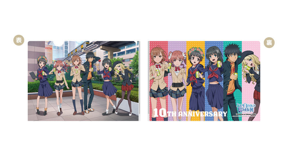 通*様 とある自治体の地域振興 2022 クリアファイル 缶バッジ まとめ