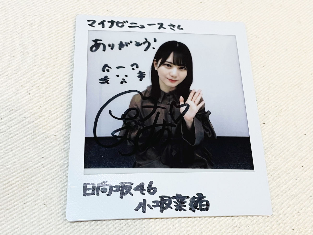 小坂菜緒 ユニエア1周年 直筆サイン入りチェキ Amazon.co.jp: 日向坂