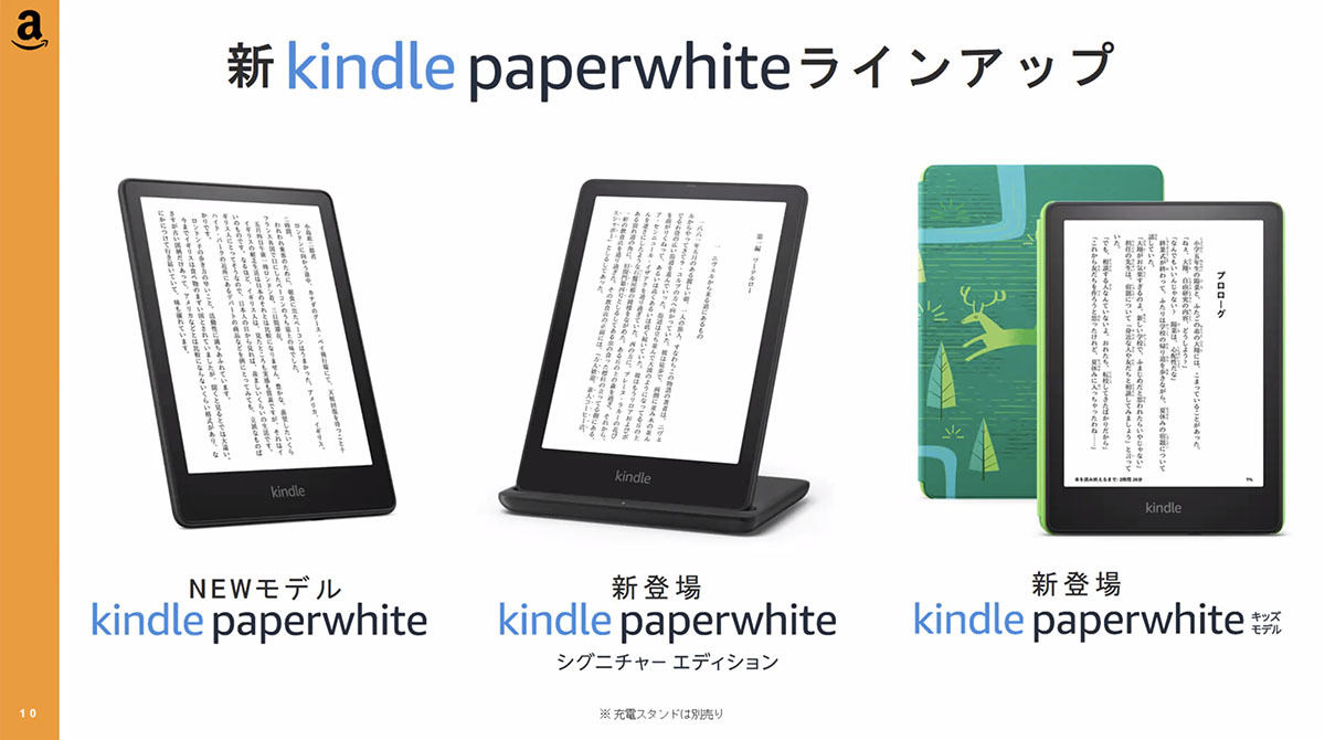 ページが素早くめくれる新「Kindle Paperwhite」。無線充電も | マイ