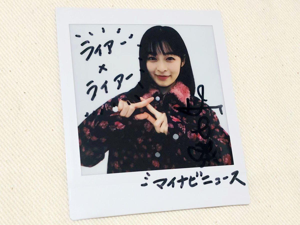 プレゼント】映画『ライアー×ライアー』出演! 森七菜サイン入りチェキ