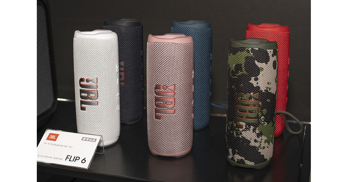 JBL FLIP コレクション 6 迷彩 Bluetoothスピーカー JBL FLIP6 迷彩柄