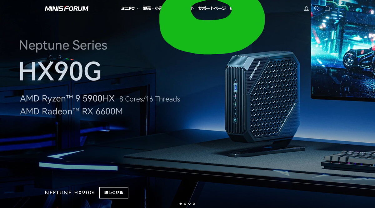 Minisforum HX90G」をレビュー！ 最新Ryzen・Radeon搭載で圧倒的な超