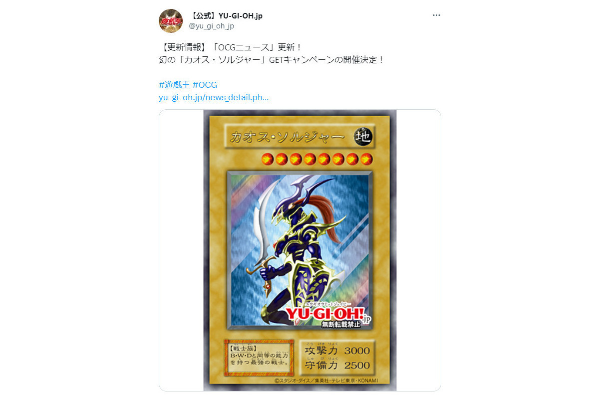 幻のカオスソルジャー 遊戯王OCG 幻のカオス・ソルジャー