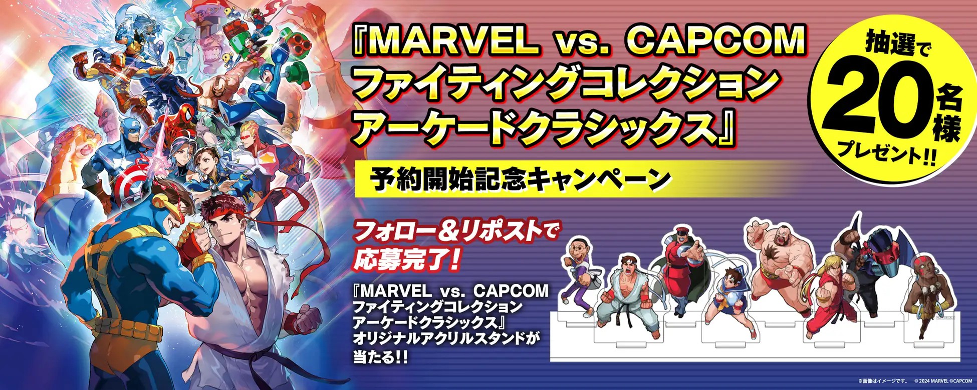 全7タイトル収録の『MARVEL vs. CAPCOM Fighting Collection: Arcade