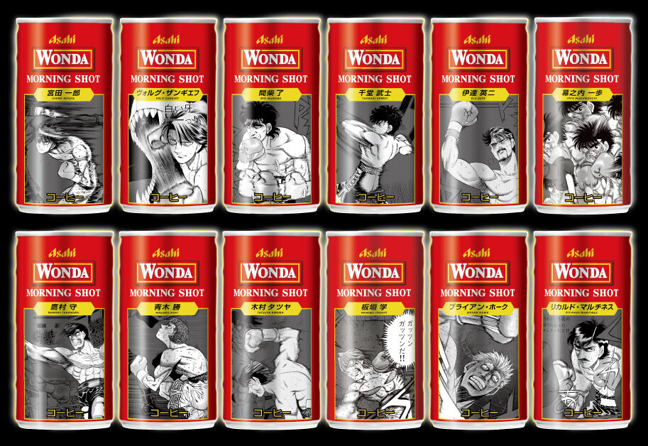 ファミマ限定】漫画『はじめの一歩』の名シーンをデザインした缶