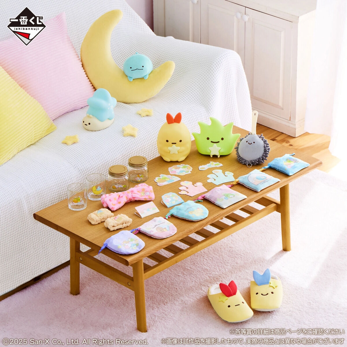 ファミマ】一番くじに「みにっコ」初登場 - ルームライトやスリッパ