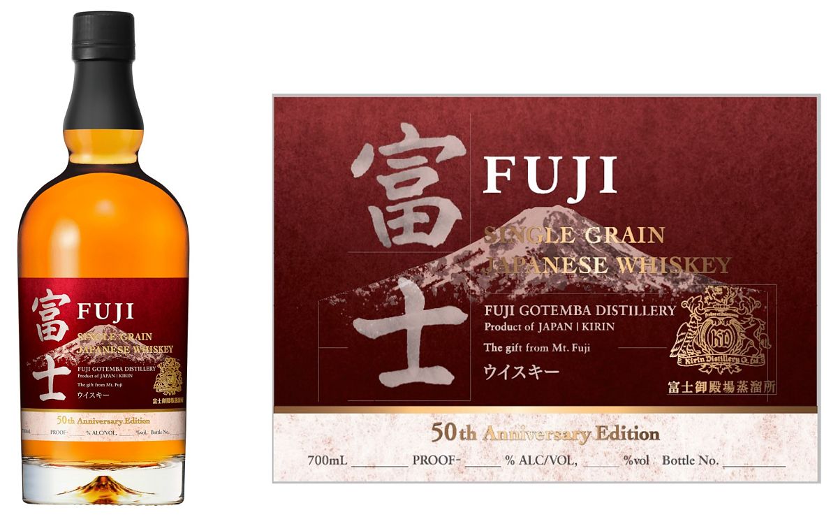 キリンシーグラム ピュアモルトウイスキー ファッション 富士御殿場 20